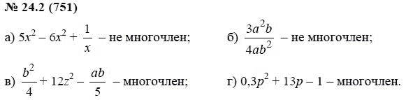 Ответ к задаче № 24.2 (751) - А.Г. Мордкович, гдз по алгебре 7 класс